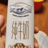 蒙牛【新鲜日期】特仑苏纯牛奶250ml*16盒 家庭早餐 送礼盒装  实拍图