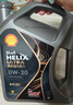 壳牌（Shell）全合成汽机油0w-20(0w20) API SP级 4L 都市光影版灰壳 京东养车 实拍图