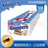 knoppers德国进口 优力享 牛奶巧克力威化饼干250g10片早餐代餐零食下午茶 实拍图