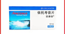 [安康信]依托考昔片 60mg*5片 5盒装 实拍图