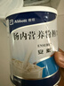 【原研进口】安素 肠内营养粉剂(TP) 400g/盒 6盒装 实拍图