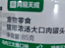 网易严选猫湿粮零食浓汤大口肉罐头鸡肉+三文鱼 85g*24罐 实拍图