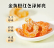 绿帝 虾仁干 淡干海米 小金钩虾米干 虾皮虾干 开洋虾仁干120g 实拍图