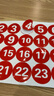 豪思克普 防水PVC数字贴 （1-24）直径5cm餐桌工位活动序号贴标签号码贴 实拍图