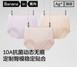 蕉内银皮308P女士内裤10A抗菌无痕隐形打底瑜伽运动透气防夹臀三角3件 实拍图