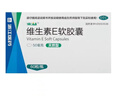 来益天然维生素E软胶囊 50毫克*60粒/瓶 抗氧化、护肤抗皱抗衰老 也可用于备孕、心脑血管辅助治疗 实拍图