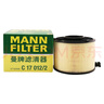 曼牌（MANNFILTER）C17012/2空气滤芯格清器适用于奥迪A4LQ5 A4A5低功率2.0T 35T 40T 实拍图
