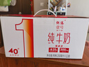 供港壹号纯牛奶250ml*12盒整箱 纯生牛乳 供港品质 礼盒装牛奶 实拍图