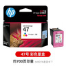 惠普（HP）原装47墨盒黑色彩色适用4825 4826 4828 4829 4877打印机大容量墨盒 47墨盒双黑（黑色1300页+黑色1300页） 实拍图