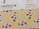 盛耳 冻干FD冰糖雪梨银耳羹90g（6小包）免煮冲泡速食早餐送礼代餐 实拍图