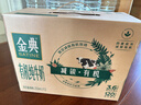 伊利金典减碳有机纯牛奶整箱 250ml*12盒 3.6g乳蛋白 礼盒装  实拍图