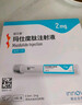 【4周剂量】信尔美 玛仕度肽注射液 0.5ml:2mg*4支/盒 实拍图