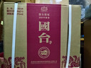 国台 国标 酱香型白酒 53度 500ml*6瓶 整箱装 2020年酿造 实拍图