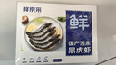 鲜京采 鲜冻大号黑虎虾 去冰净重2斤 31-40只/盒 斑节对虾 实拍图