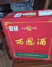 西凤酒 绿瓶盒装省外版 55度  500ml*6盒 整箱装 凤香型白酒 实拍图