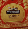 三只松鼠坚果礼盒1530g 零食礼包夏威夷果核桃花生团购送礼 实拍图