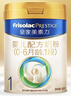 美素佳儿（Friso）皇家婴儿配方奶粉1段（0-6个月婴儿适用）800克 乳铁蛋白 新国标 实拍图