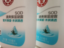 大宝SOD清爽保湿凝露100ml*2乳液面霜擦脸油补水面部护肤品 实拍图