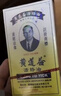 黄道益活络油舒经活络腰酸背痛关节酸痛跌打止痛50ml+日本长和小金膏 7片*4包【小金膏效期至26年6月】 实拍图