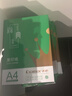 齐心（COMIX）尚典A4打印纸 70g500张*5包 双面丝滑畅打a4复印纸 办公传真学生素描绘图 整箱2500张【热销爆款】 实拍图