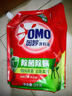 奥妙除菌除螨酵素洗衣液20斤（2kg+2kg*4）72小时长效抑菌  实拍图