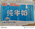 光明纯牛奶250mL*16盒 家庭量贩装浓醇营养早餐伴侣送礼 实拍图