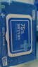 京东京造 75%酒精湿巾80片*3包 杀菌率99.9% 湿纸巾 卫生消毒湿巾纸 实拍图