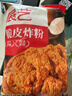 展艺 脆皮炸粉500g 炸鸡粉起酥粉天妇罗粉油炸裹粉小酥肉粉调味料粉 实拍图