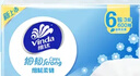 维达（Vinda）抽纸 细韧3层100抽*6包S码 细腻柔韧 纸巾纸抽 餐巾纸 实拍图