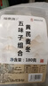 福东海黄芪麦冬五味子组合180克 （30包）搭红枣爱止出汗茶包生脉元气饮 实拍图