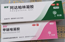 丽芙甲硝唑凝胶20g+阿达帕林16g甲硝酸锉凝胶去痘痘祛痘印药膏消炎痤疮修复淡化 实拍图