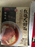 松鹤楼苏式红烧大排面195.3g*1盒 汤面方便面泡面健康速食非油炸夜宵 实拍图