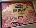 三只松鼠坚果礼盒1983g/盒 零食礼包夏威夷果碧根果巴旦木 团购送礼 实拍图