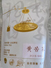 匠界养生茶黄苦荞大份量500g正品麦香型大凉山正宗苦荞家中常备花草茶 实拍图