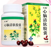 [五福] 心脑清软胶囊0.415g*100粒/盒 实拍图