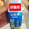伊利安慕希AMX利乐冠旋盖装益生菌酸奶200g*10盒 礼盒装  实拍图