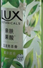 力士（LUX）植萃精油香氛沐浴露玉龙雨茶香550g持久留香柔嫩光滑 实拍图