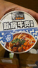 莫小仙私房牛肉小面83g*12桶装方便面速食重庆小面麻辣泡面懒人休闲食品 实拍图
