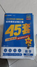 金考卷45套【新高考+20省专版任选】天星教育2026高考金考卷高考45套高三冲刺模拟试卷汇编数学英语语文物理化学生物必刷卷高考真题模拟卷 重庆/海南/广西/云南/贵州/西藏/甘肃 适用 英语 实拍图