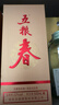 五粮液股份 五粮春 第二代浓香型白酒52度500ml单瓶22-25年随机 实拍图