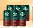 星巴克（Starbucks）星倍醇 即饮咖啡 黑醇摩卡 228ml*12罐 罐装浓咖啡饮料 实拍图