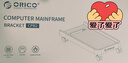 奥睿科(ORICO)电脑主机托架支架可移动台式主机箱架底座托盘机箱架万向滑轮带刹车锁轮三边挡板-黑CPB2 实拍图