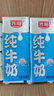 光明【新鲜日期】纯牛奶250mL*24盒家庭量贩装营养早餐伴侣送礼 实拍图