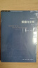 疯癫与文明 学术前沿丛书 三联书店出版 米歇尔·福柯 平装32开 对知识的清洗和质疑 实拍图