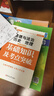 高中提分笔记张雪峰2025新版思维导图语文数学英语物理化学生物政治历史地理高频考点大全重点难点突破高一二三教材同步知识手册峰阅万卷教研组 25新版【高中英语】提分笔记-英语语法 实拍图