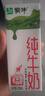 蒙牛【新鲜日期】全脂纯牛奶200ml*24盒 家庭送礼盒装 电商定制 实拍图