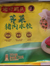 湾仔码头荠菜猪肉水饺720g36只早餐食品速食半成品面点速冻饺子 实拍图