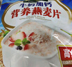 智力 核桃高钙燕麦片720g营养早餐代餐即食澳洲复合营养麦片 热冲麦片 实拍图