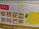 京鲜生 攀枝花凯特芒果 净重4.5斤 单果700g 生鲜水果 源头直发 实拍图