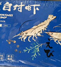 万景 北海鲜冻白虾 国产白虾 单冻无冰净重4斤 100-120只 家庭聚餐  实拍图